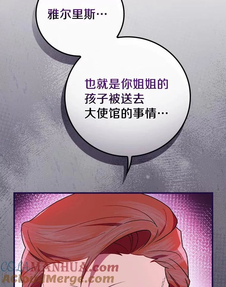 79.我要带孙子离开 第49页