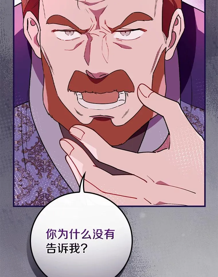 79.我要带孙子离开 第50页