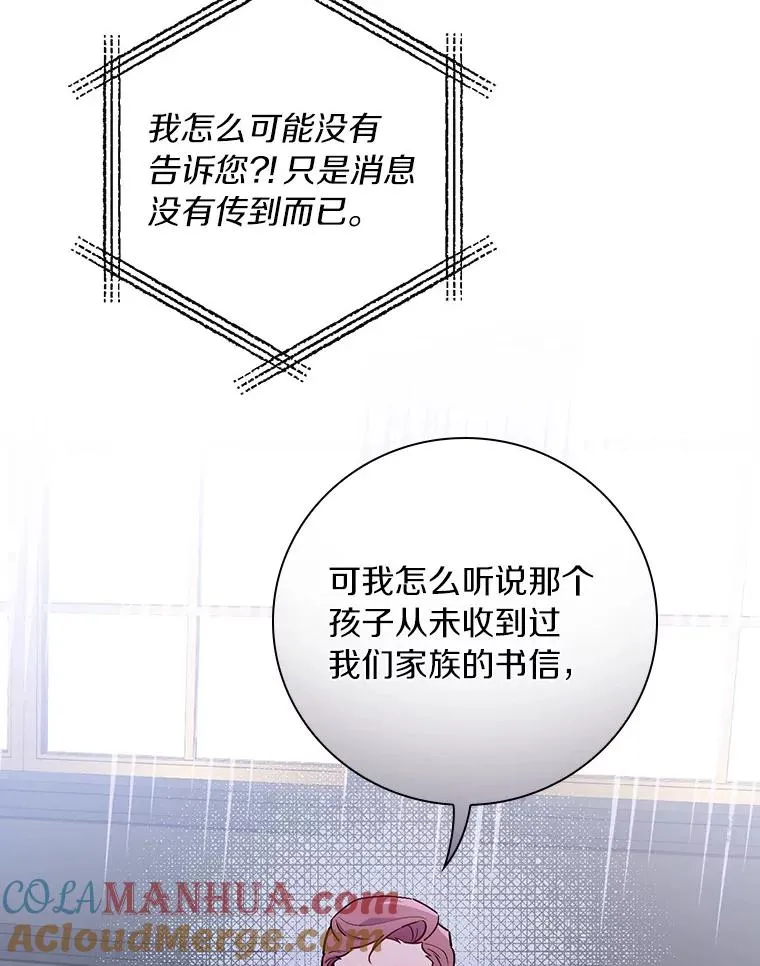 79.我要带孙子离开 第53页