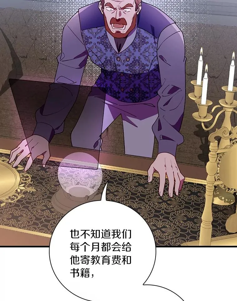 79.我要带孙子离开 第54页