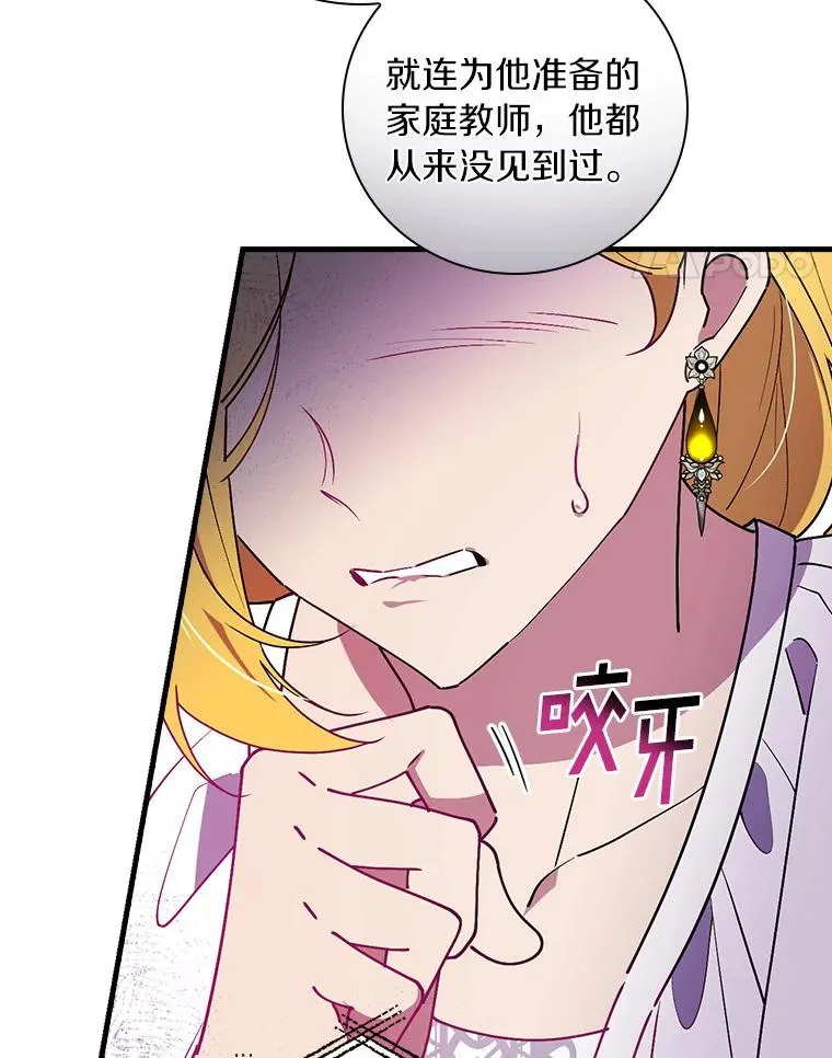 79.我要带孙子离开 第55页