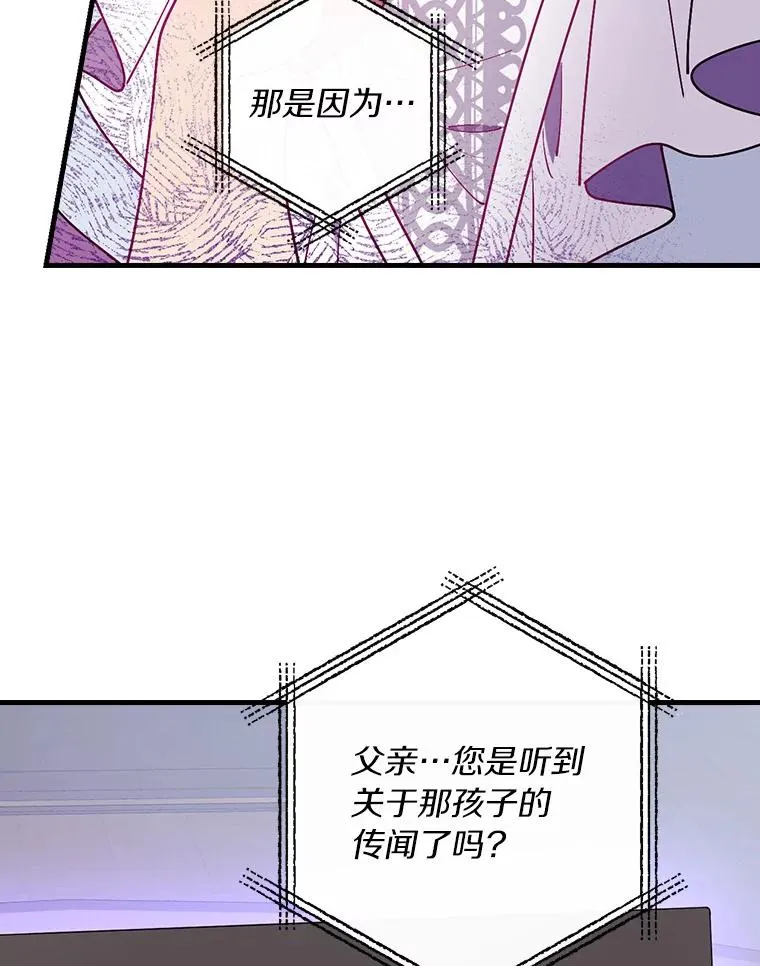 79.我要带孙子离开 第56页