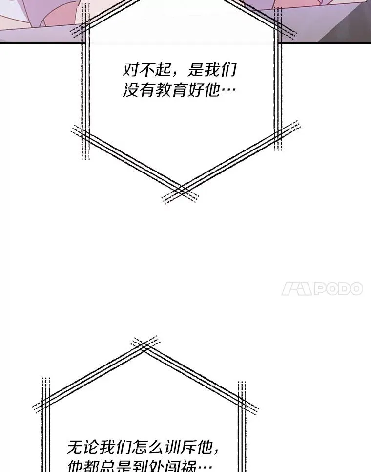 79.我要带孙子离开 第58页