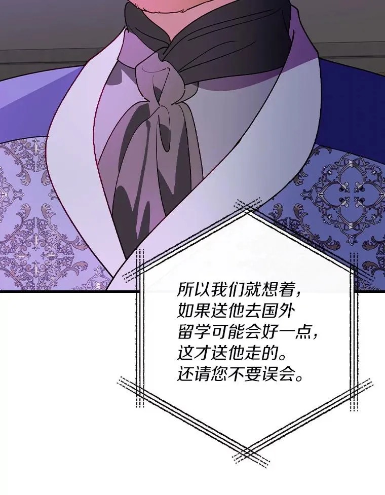 79.我要带孙子离开 第60页