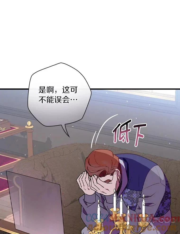 79.我要带孙子离开 第61页
