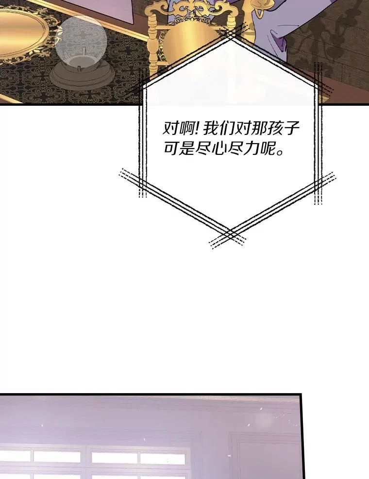 79.我要带孙子离开 第62页