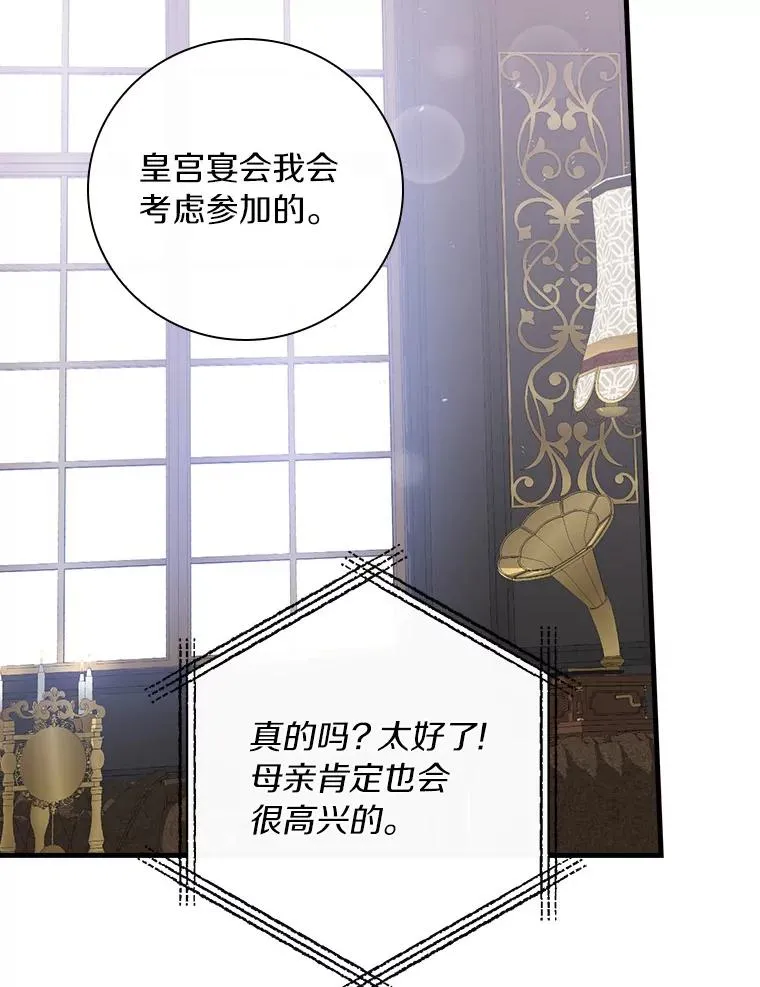 79.我要带孙子离开 第63页
