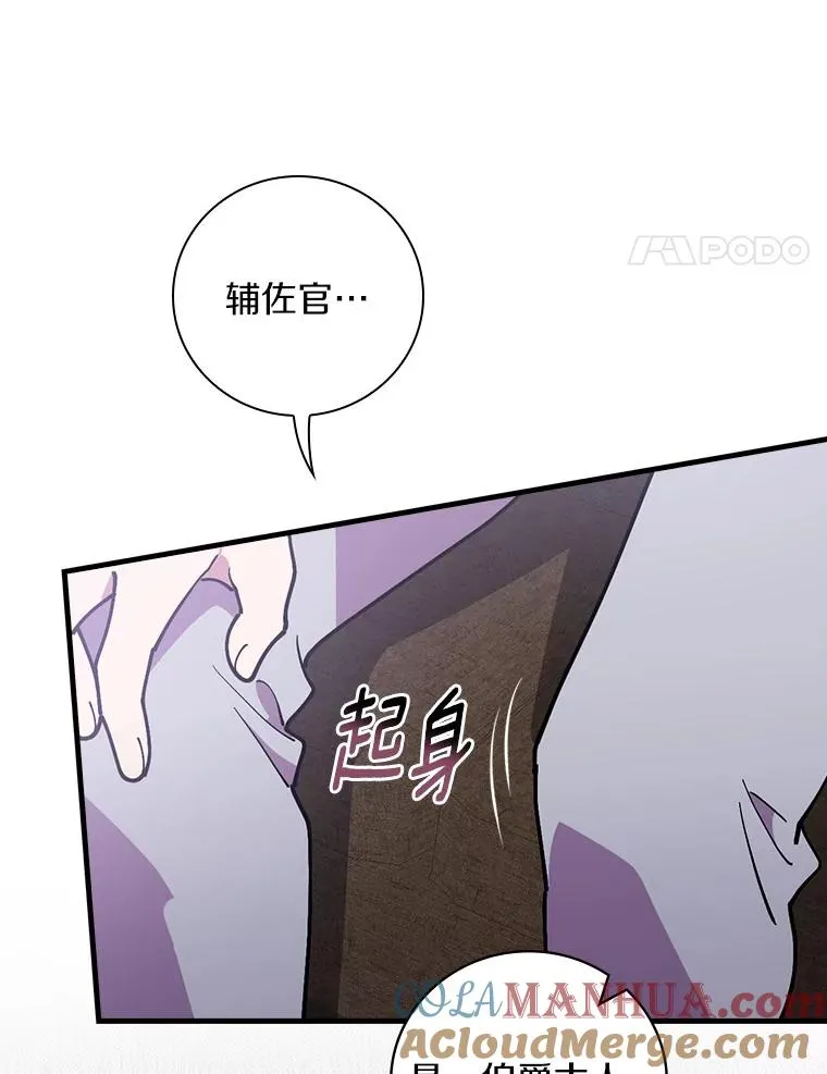 79.我要带孙子离开 第65页