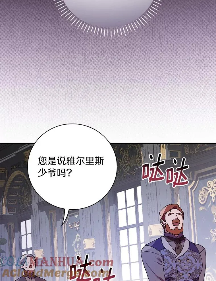 79.我要带孙子离开 第69页