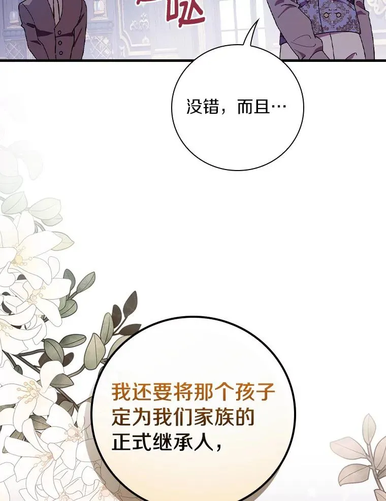 79.我要带孙子离开 第70页