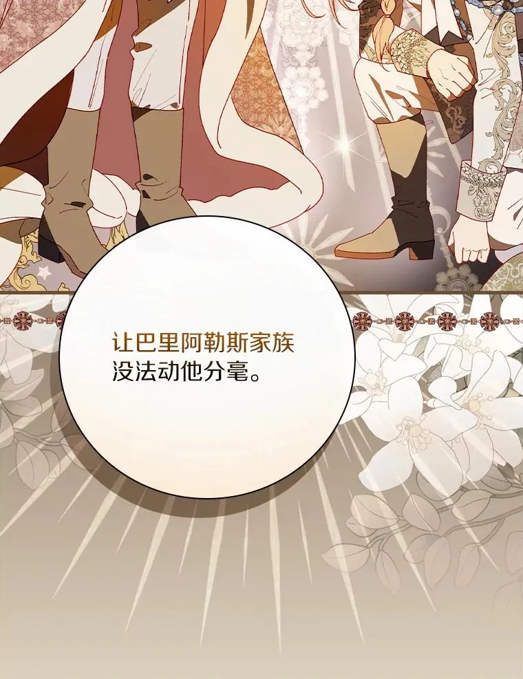 79.我要带孙子离开 第72页