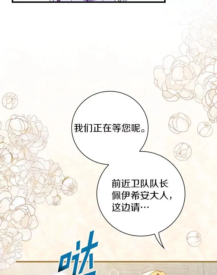79.我要带孙子离开 第79页