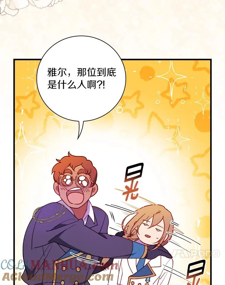 79.我要带孙子离开 第81页