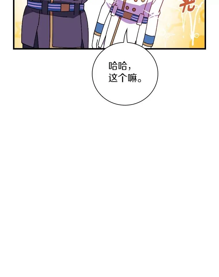 79.我要带孙子离开 第82页
