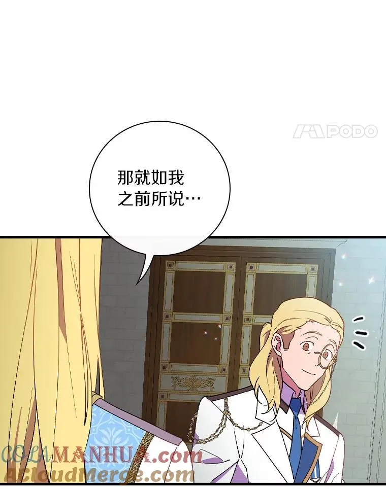 79.我要带孙子离开 第85页