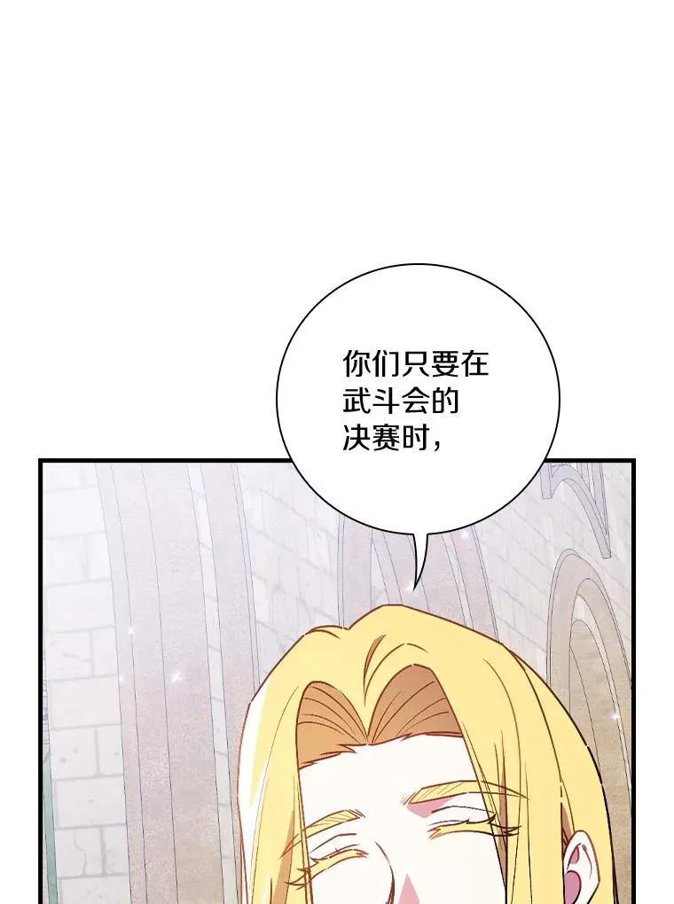 79.我要带孙子离开 第86页