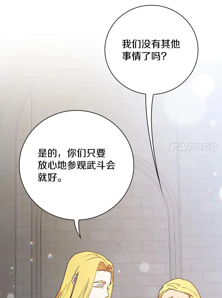 79.我要带孙子离开 第88页