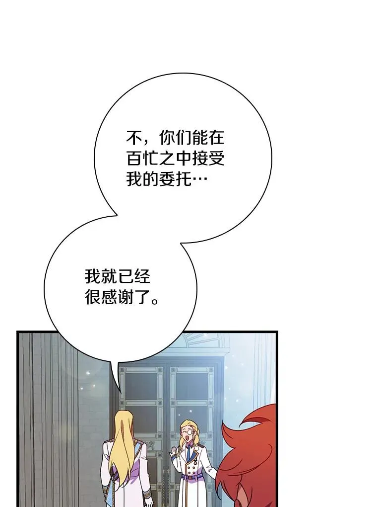 79.我要带孙子离开 第90页