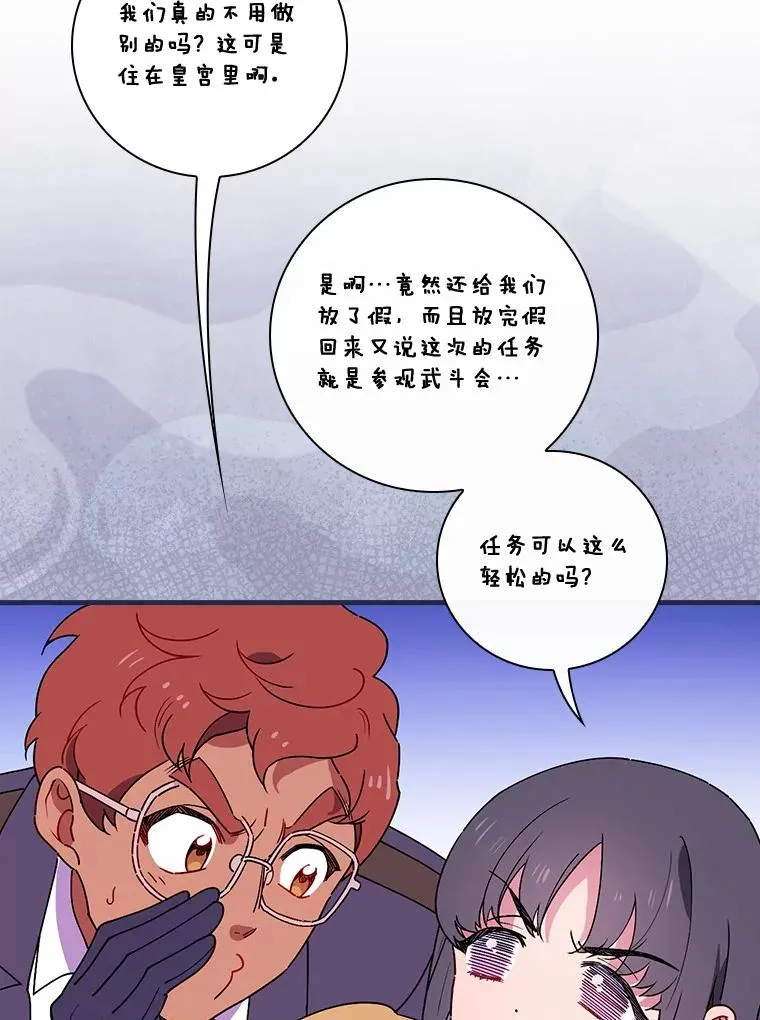 79.我要带孙子离开 第92页