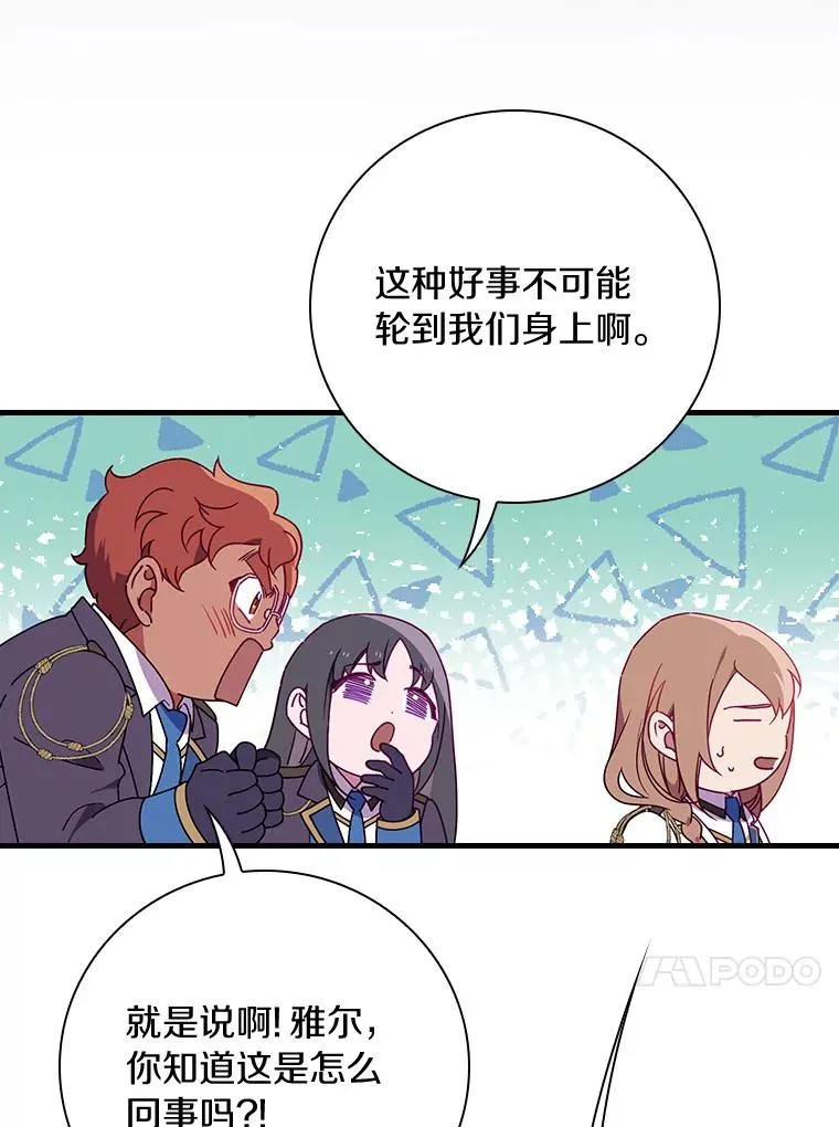 79.我要带孙子离开 第94页