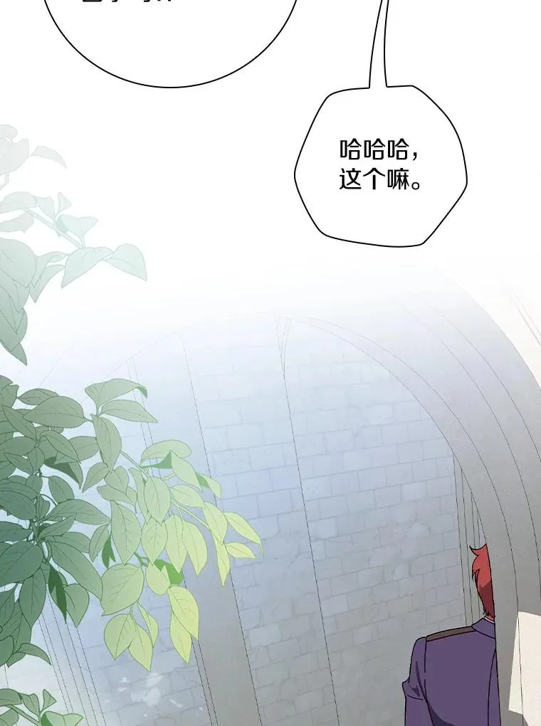 79.我要带孙子离开 第95页
