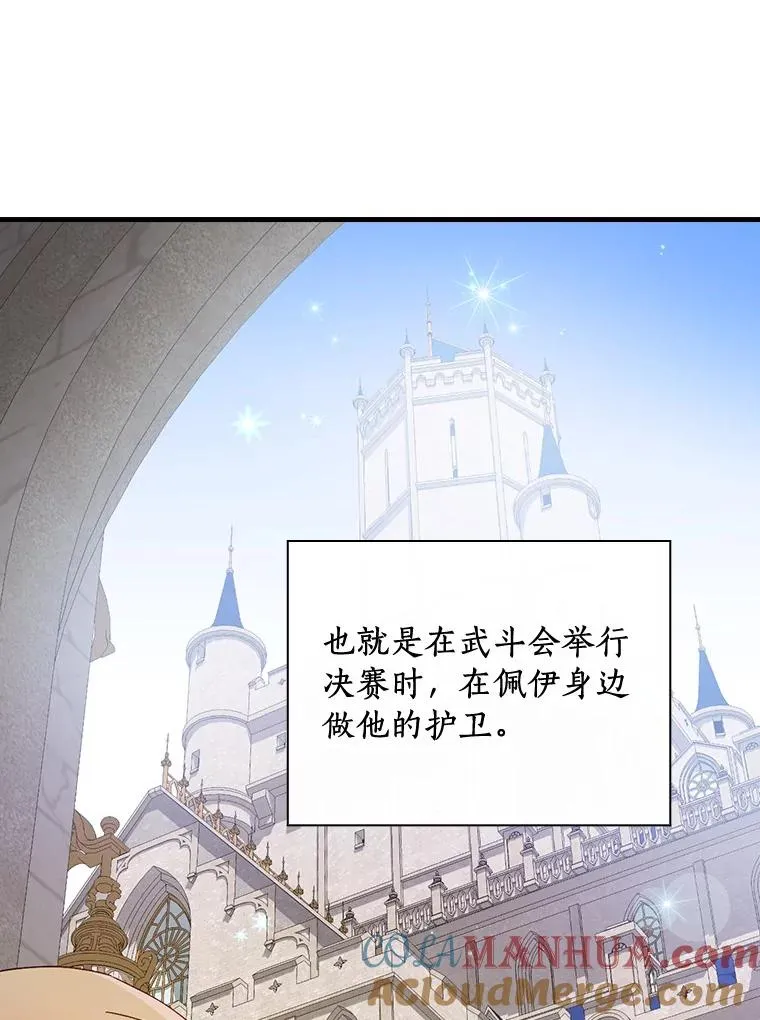 79.我要带孙子离开 第97页