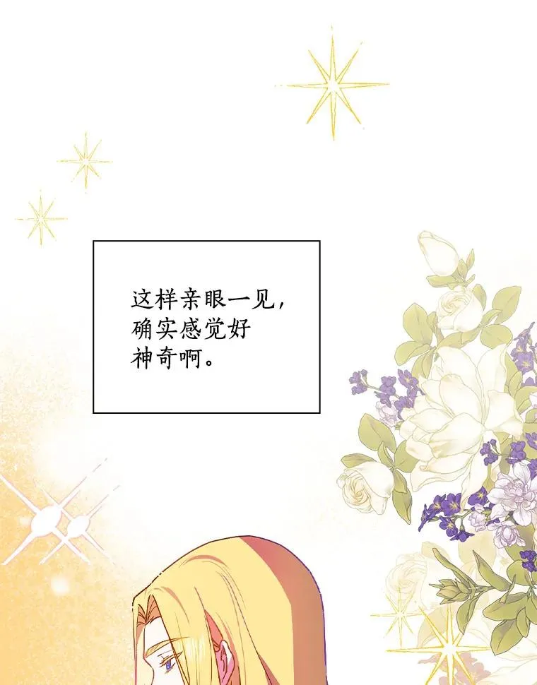 79.我要带孙子离开 第100页