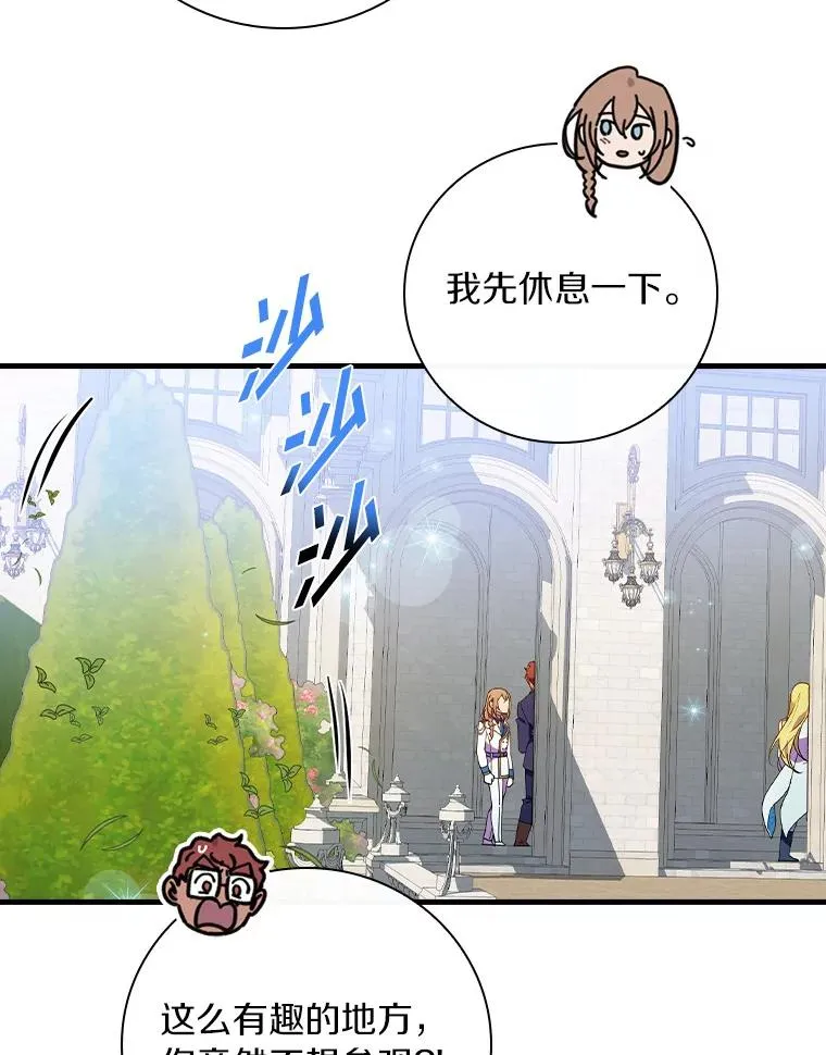 79.我要带孙子离开 第103页