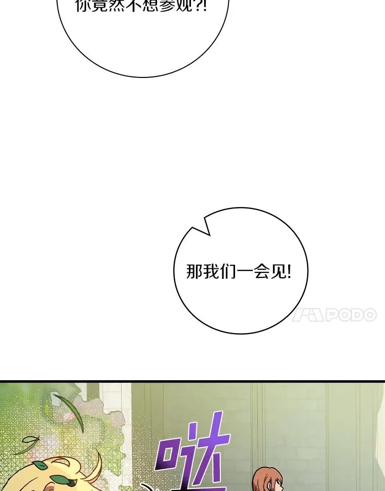 79.我要带孙子离开 第104页