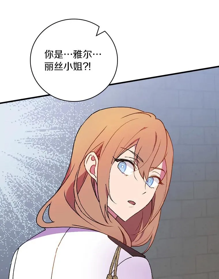 79.我要带孙子离开 第106页