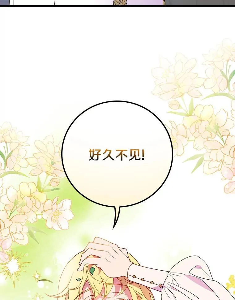 79.我要带孙子离开 第107页