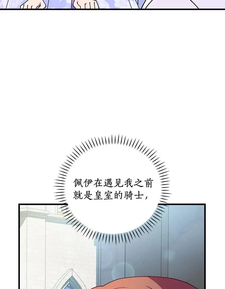 80.我们是远亲 第6页