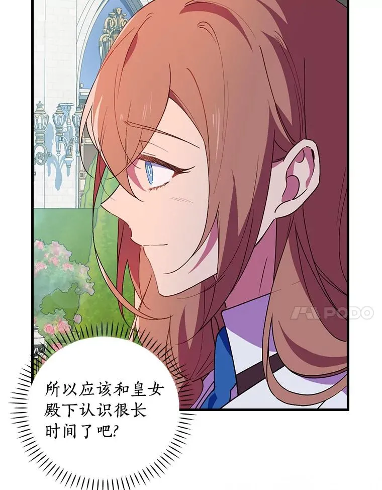 80.我们是远亲 第7页
