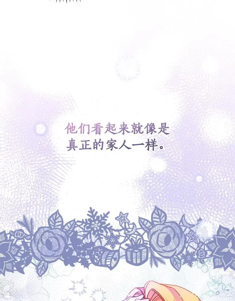 80.我们是远亲 第8页