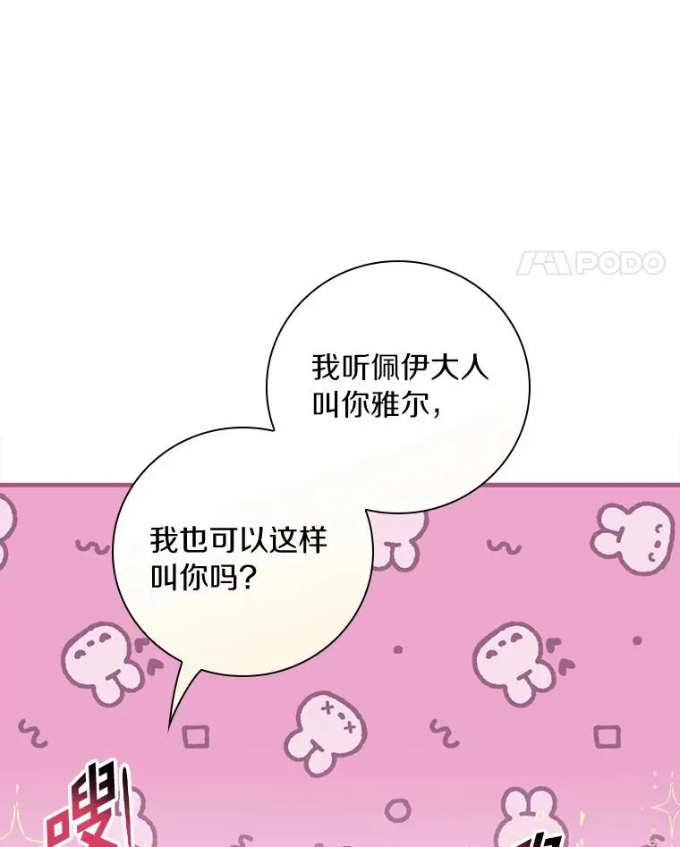 80.我们是远亲 第14页