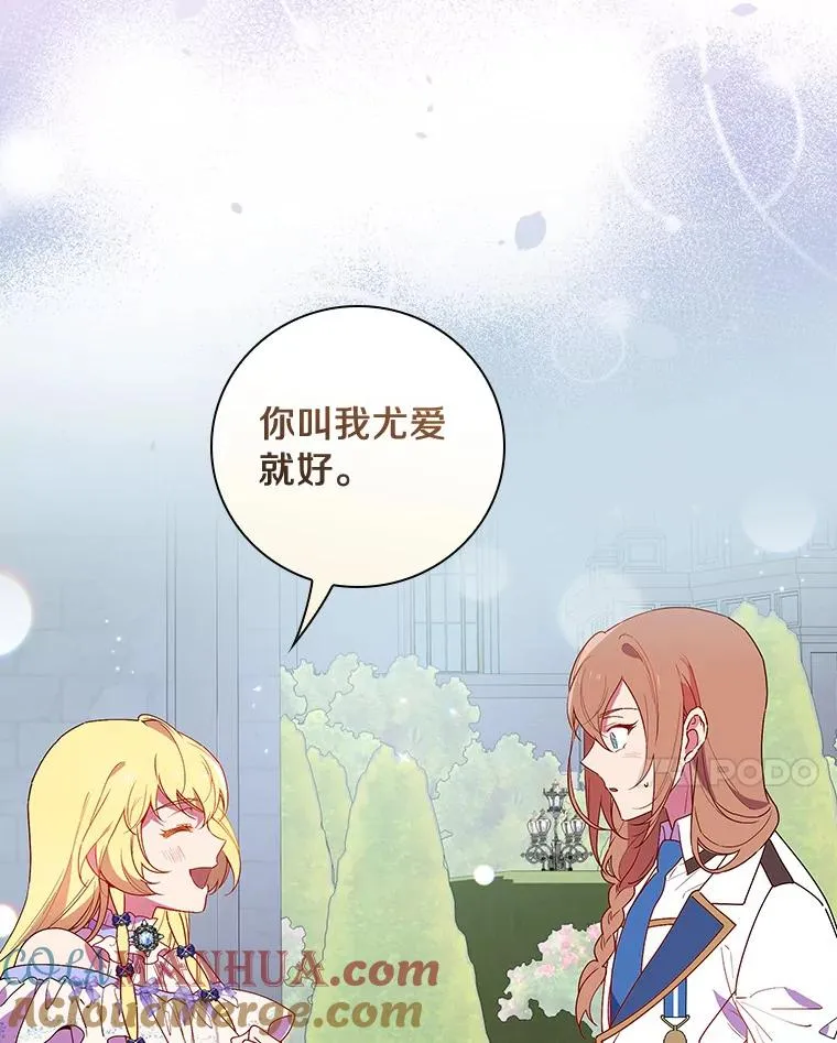 80.我们是远亲 第17页