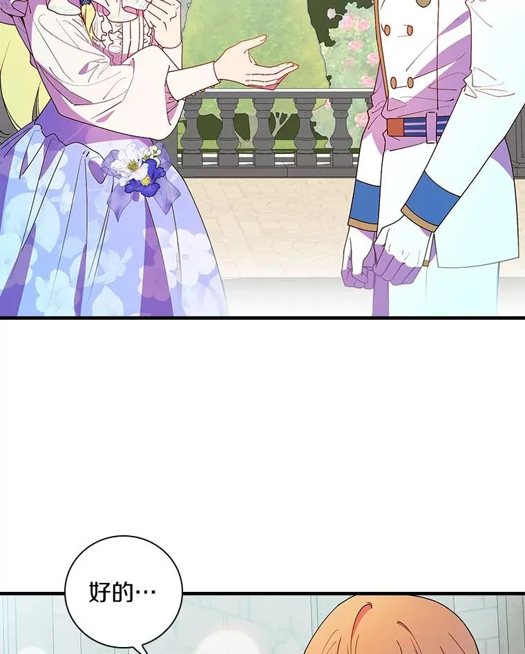 80.我们是远亲 第18页