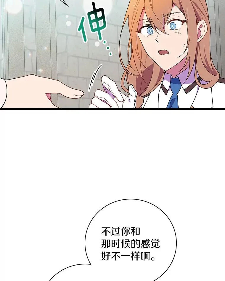 80.我们是远亲 第19页