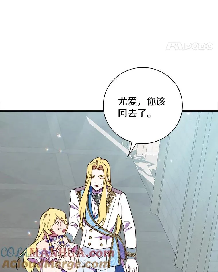 80.我们是远亲 第21页