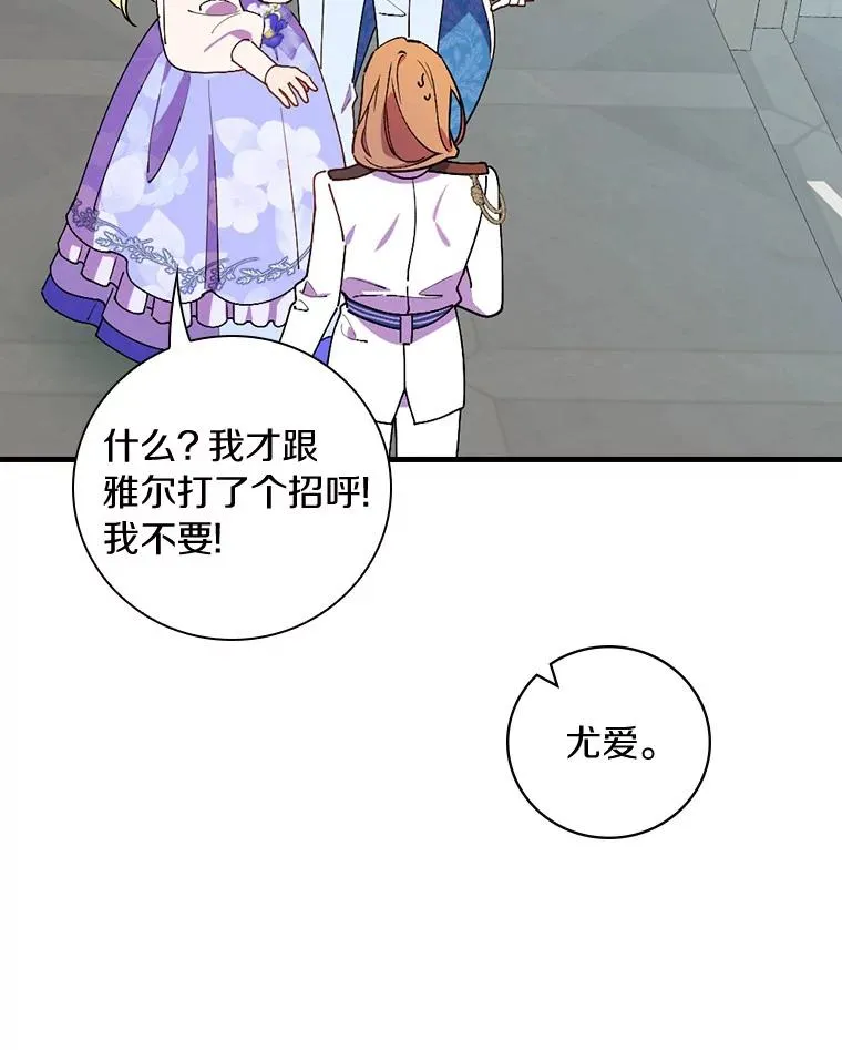 80.我们是远亲 第22页