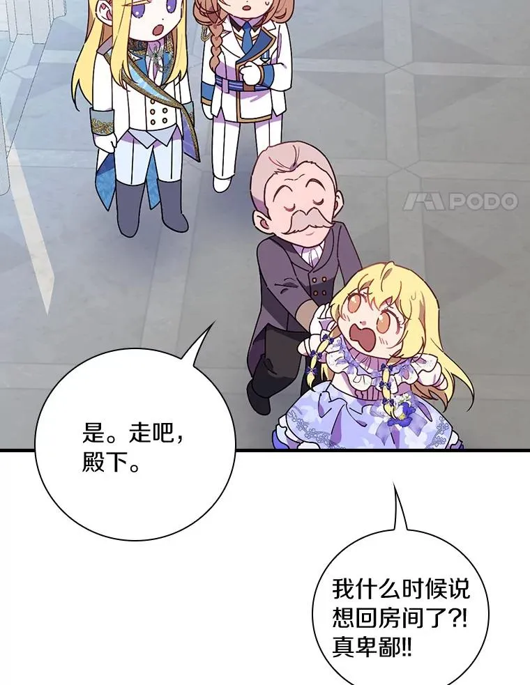 80.我们是远亲 第31页
