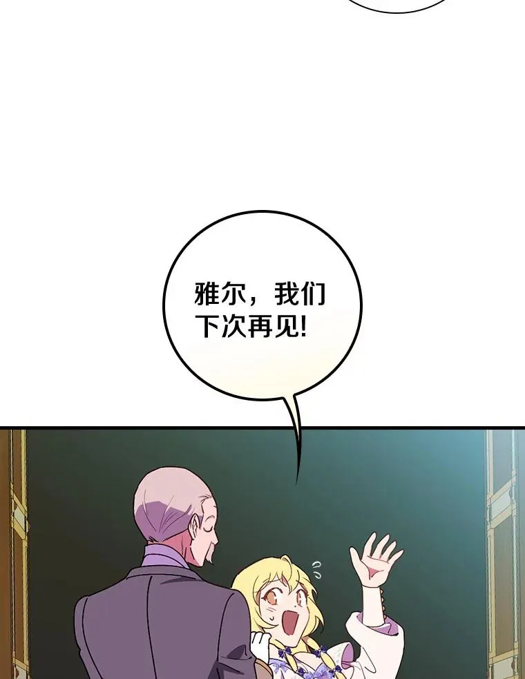 80.我们是远亲 第32页