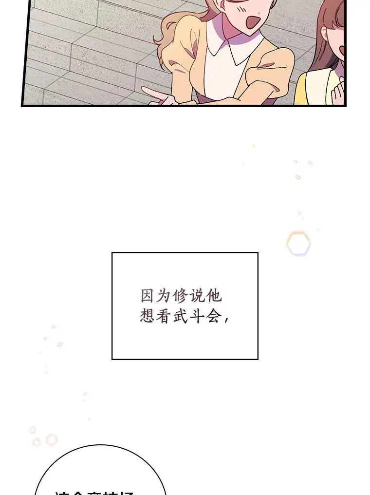 80.我们是远亲 第44页