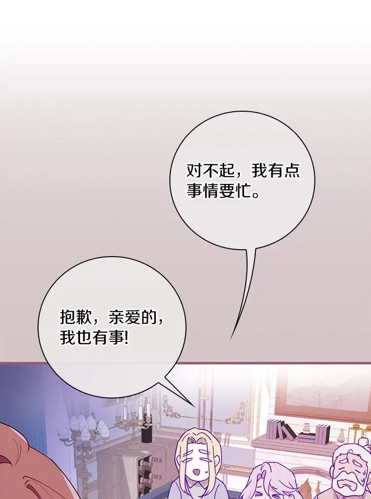 80.我们是远亲 第50页