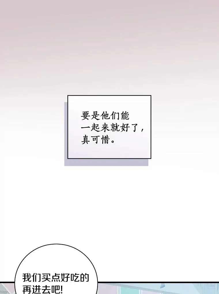 80.我们是远亲 第52页