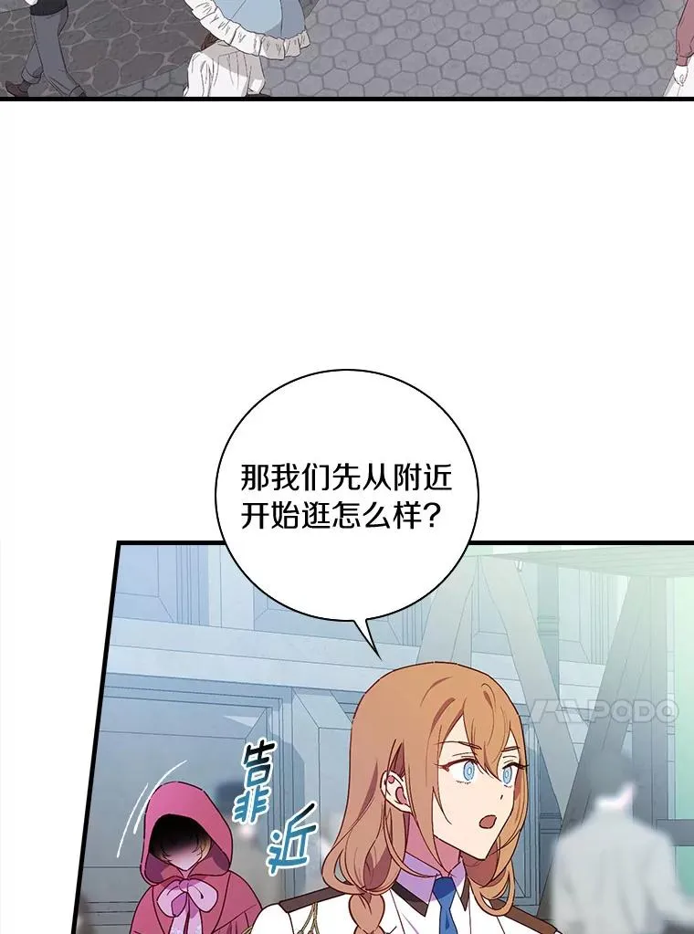 80.我们是远亲 第54页