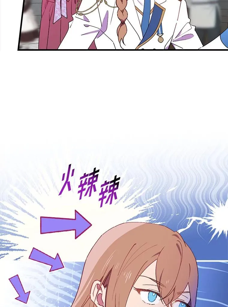 80.我们是远亲 第55页