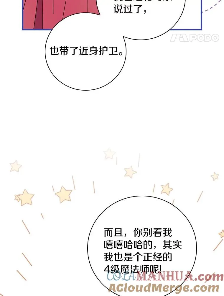 80.我们是远亲 第61页