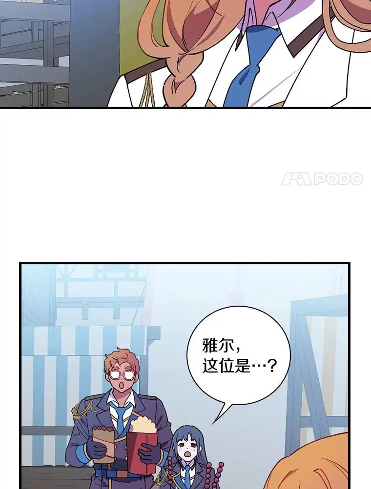 80.我们是远亲 第64页