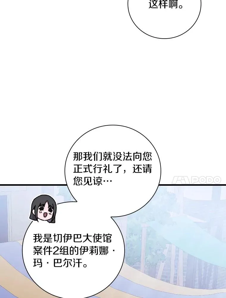 80.我们是远亲 第67页
